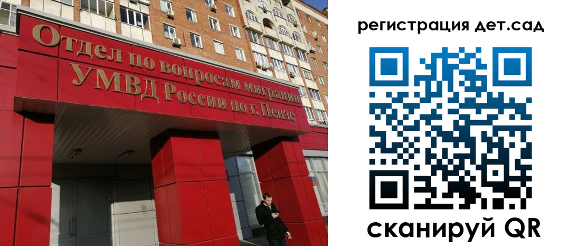 прописка гарантия в Азове