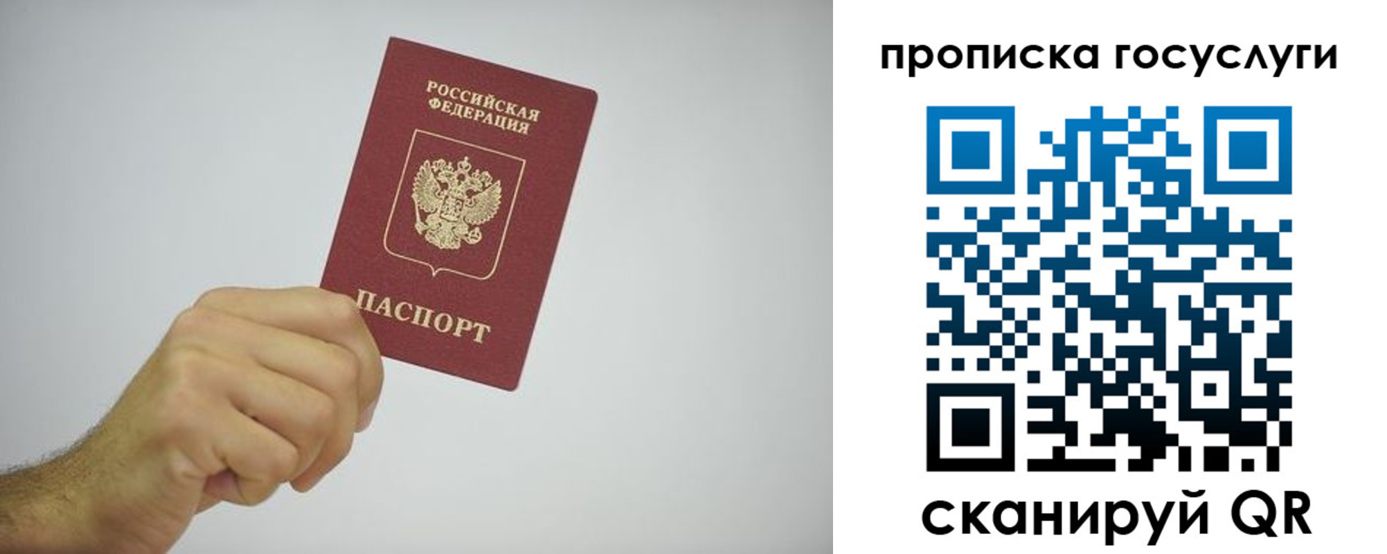 прописка законно в Азове