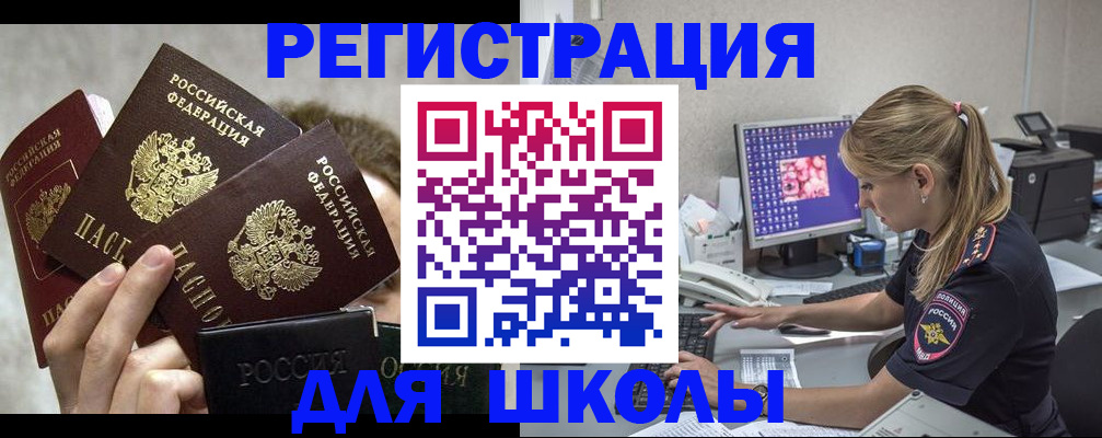 прописка паспорт в Азове