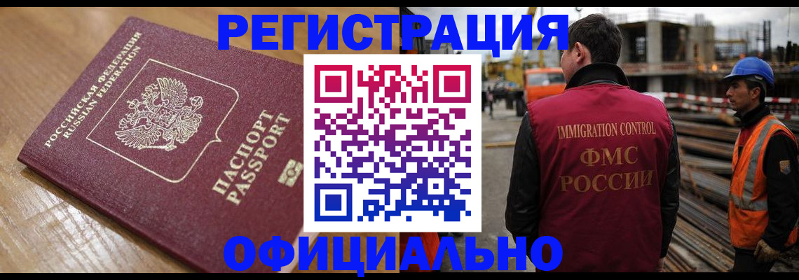 прописка в Азове